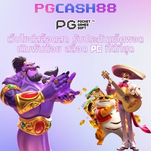 ผลคะแนนบอล