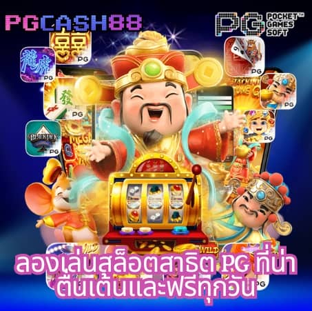 ผลคะแนนบอล
