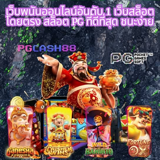 ผลคะแนนบอล